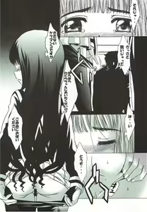 Page 3 of Shiro no Sakura - preview thumbnail