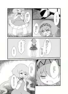 Page 3 of Kimi Houkou e - preview thumbnail