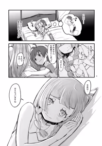 Page 4 of Sugoi Dakimakura - preview thumbnail