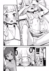 Page 9 of Sugoi Dakimakura - preview thumbnail