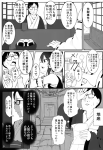 Page 3 of Nekogarasu ni Sasowarete! - preview thumbnail