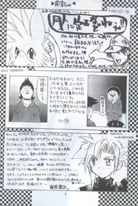 Page 3 of Manju Ya - preview thumbnail