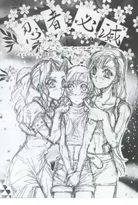 Page 3 of Ninja Hitumetu - preview thumbnail