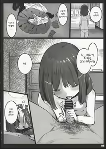 Page 8 of Randoseru Enkou Nisshi -Minamoto Mirai no Baai- - Compensated Dating Diary in the School Bag The Case of Mirai Minamoto | 란도셀 원교일기 ~미나모토 미라이의 경우~ - preview thumbnail