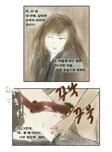 Page 14 of Nightwalk hardcore ! - preview thumbnail