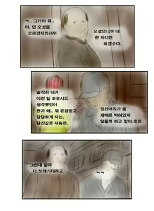 Page 18 of Nightwalk hardcore ! - preview thumbnail