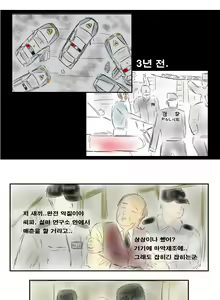 Page 20 of Nightwalk hardcore ! - preview thumbnail