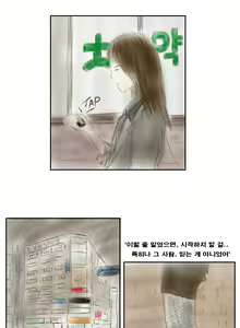 Page 5 of Nightwalk hardcore ! - preview thumbnail