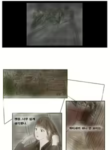 Page 8 of Nightwalk hardcore ! - preview thumbnail