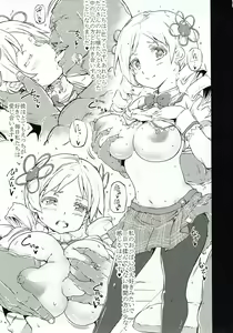 Page 2 of Tomoemikyou 2 - preview thumbnail