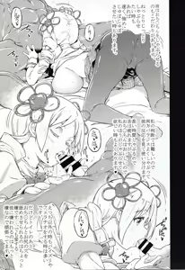 Page 4 of Tomoemikyou 2 - preview thumbnail