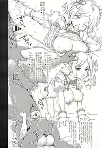 Page 5 of Tomoemikyou 2 - preview thumbnail