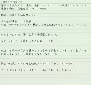 Page 12 of Altra Elis - Bonnou Tokusatsu Series - preview thumbnail