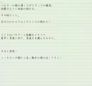 Page 13 of Altra Elis - Bonnou Tokusatsu Series - preview thumbnail