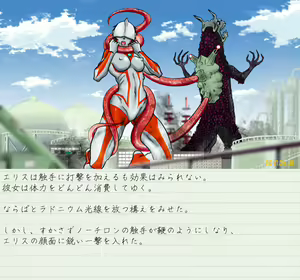 Page 15 of Altra Elis - Bonnou Tokusatsu Series - preview thumbnail