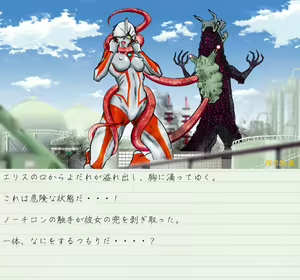 Page 17 of Altra Elis - Bonnou Tokusatsu Series - preview thumbnail