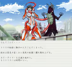 Page 18 of Altra Elis - Bonnou Tokusatsu Series - preview thumbnail