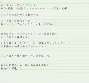 Page 20 of Altra Elis - Bonnou Tokusatsu Series - preview thumbnail