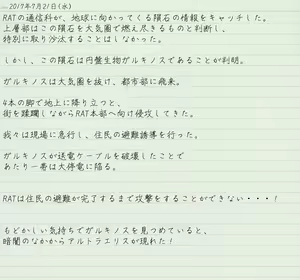 Page 22 of Altra Elis - Bonnou Tokusatsu Series - preview thumbnail