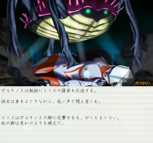 Page 24 of Altra Elis - Bonnou Tokusatsu Series - preview thumbnail