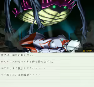 Page 25 of Altra Elis - Bonnou Tokusatsu Series - preview thumbnail