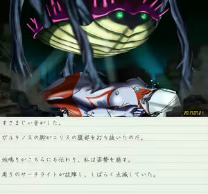 Page 26 of Altra Elis - Bonnou Tokusatsu Series - preview thumbnail