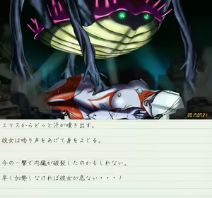 Page 27 of Altra Elis - Bonnou Tokusatsu Series - preview thumbnail