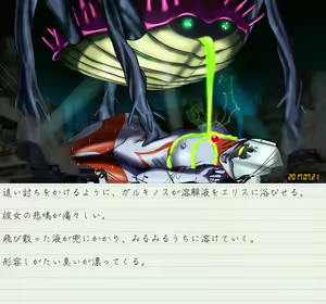 Page 28 of Altra Elis - Bonnou Tokusatsu Series - preview thumbnail