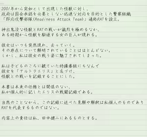 Page 3 of Altra Elis - Bonnou Tokusatsu Series - preview thumbnail