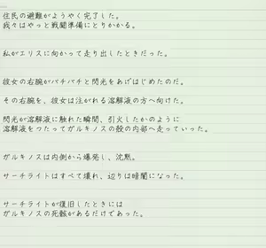 Page 31 of Altra Elis - Bonnou Tokusatsu Series - preview thumbnail