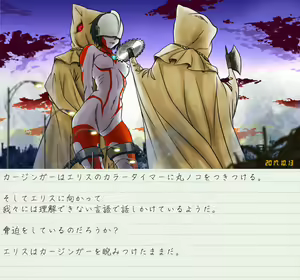 Page 34 of Altra Elis - Bonnou Tokusatsu Series - preview thumbnail