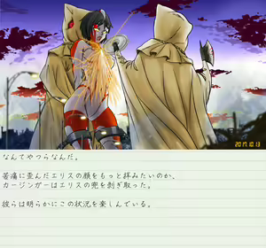 Page 38 of Altra Elis - Bonnou Tokusatsu Series - preview thumbnail