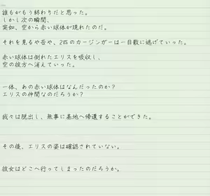 Page 42 of Altra Elis - Bonnou Tokusatsu Series - preview thumbnail