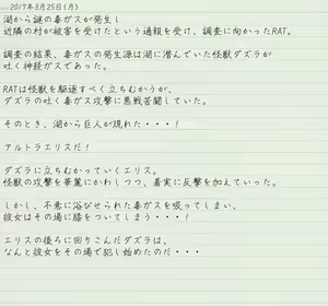 Page 5 of Altra Elis - Bonnou Tokusatsu Series - preview thumbnail