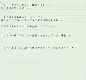Page 10 of Altra Elis - Bonnou Tokusatsu Series - preview thumbnail