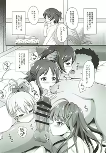 Page 19 of Otome Lesson - preview thumbnail