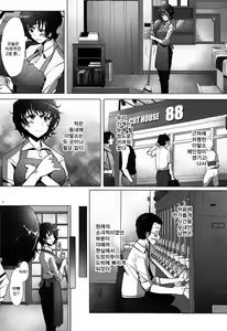 Page 3 of Rihatsuten no Bijin Hitozuma ga Wakeari de Soapland ni Tsutomeru Koto ni Narimashita Hatsushukkin Hen | 이발소의 미인 유부녀가 특별한 사정으로 소프랜드에서 일하게 되었습니다 첫 출근편 - preview thumbnail