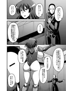 Page 3 of Taimanin Yuuka - preview thumbnail