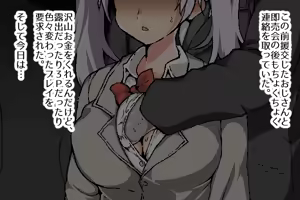 Page 101 of Nekama no Ore ga Seitenkan - preview thumbnail