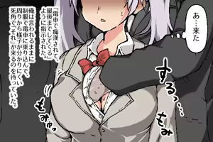 Page 102 of Nekama no Ore ga Seitenkan - preview thumbnail