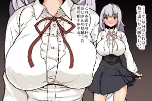Page 115 of Nekama no Ore ga Seitenkan - preview thumbnail