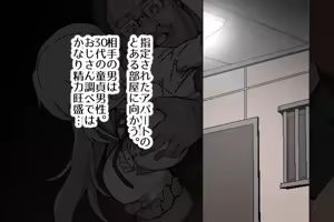 Page 116 of Nekama no Ore ga Seitenkan - preview thumbnail