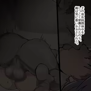 Page 128 of Nekama no Ore ga Seitenkan - preview thumbnail