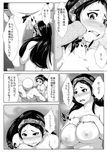 Page 12 of Bangya ga Ossan ni Netorareru - preview thumbnail