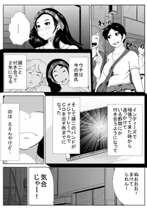 Page 2 of Bangya ga Ossan ni Netorareru - preview thumbnail