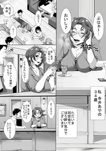 Oshi ni Yowai Hitozuma ga Doukyuusei ni Muriyari Netorareru — hentai manga cover on Fhentai