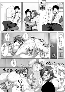 Page 19 of Oshi ni Yowai Hitozuma ga Doukyuusei ni Muriyari Netorareru - preview thumbnail