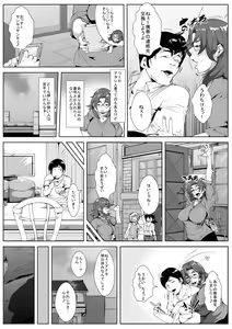 Page 2 of Oshi ni Yowai Hitozuma ga Doukyuusei ni Muriyari Netorareru - preview thumbnail