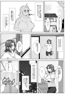 Page 4 of Oshi ni Yowai Hitozuma ga Doukyuusei ni Muriyari Netorareru - preview thumbnail