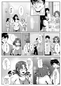 Page 5 of Oshi ni Yowai Hitozuma ga Doukyuusei ni Muriyari Netorareru - preview thumbnail